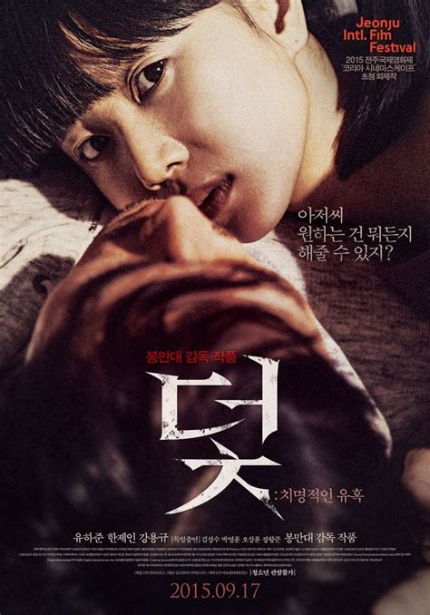 watch trap 2015 korean movie eng sub